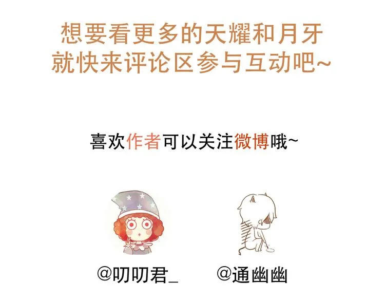 第39话 忍住 第61页