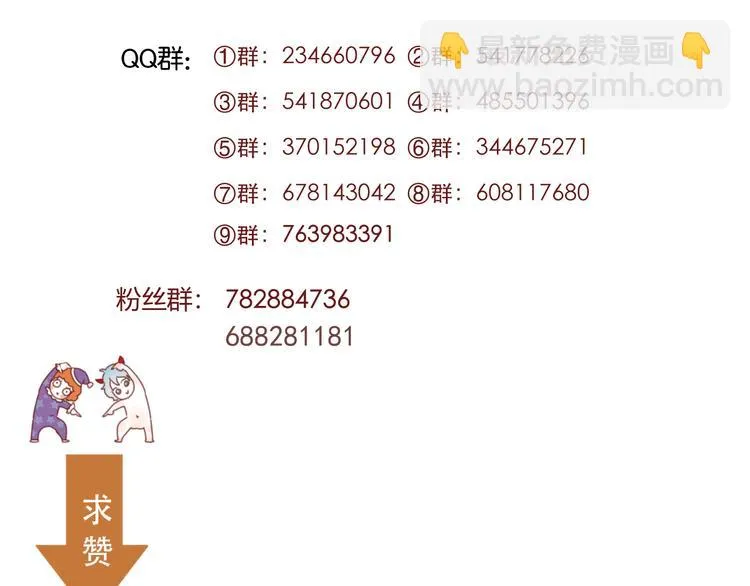 第39话 忍住 第62页