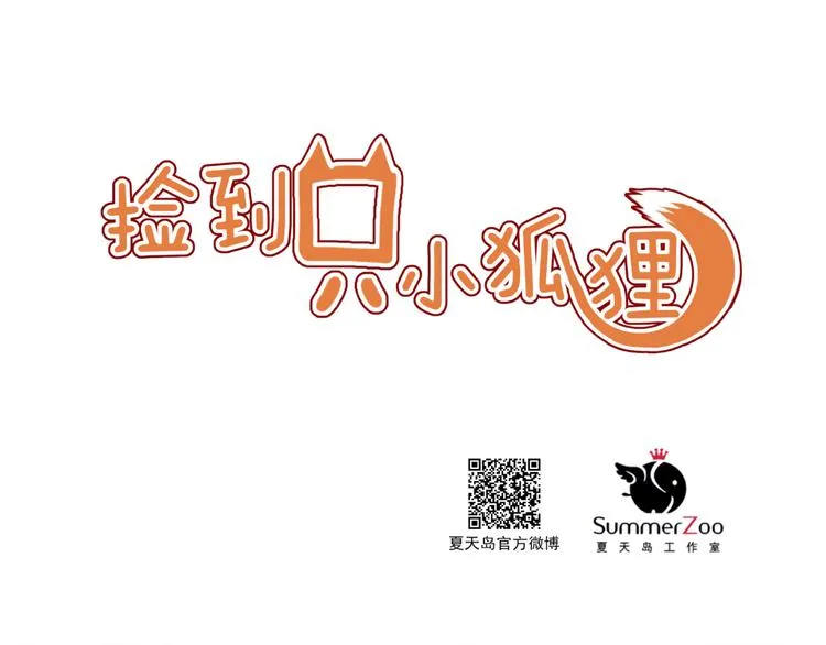 第40话 晕倒 第1页