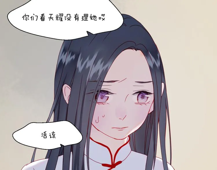 第40话 晕倒 第12页