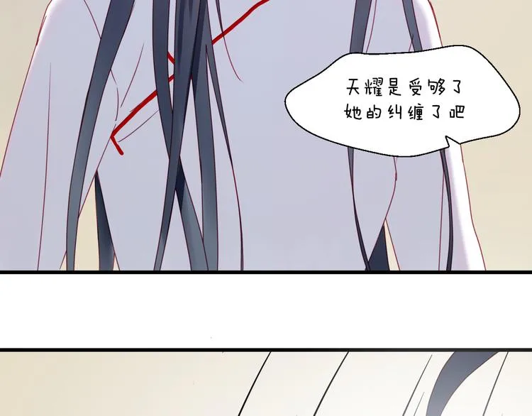 第40话 晕倒 第13页