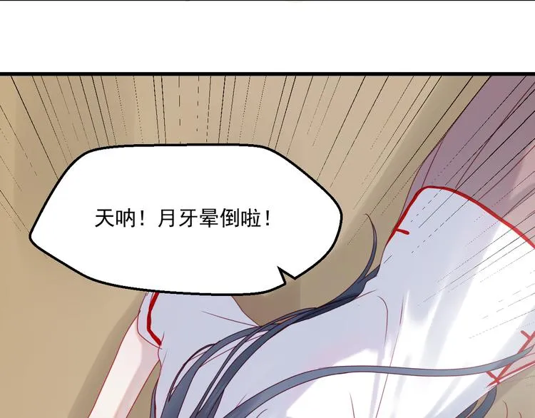 第40话 晕倒 第15页