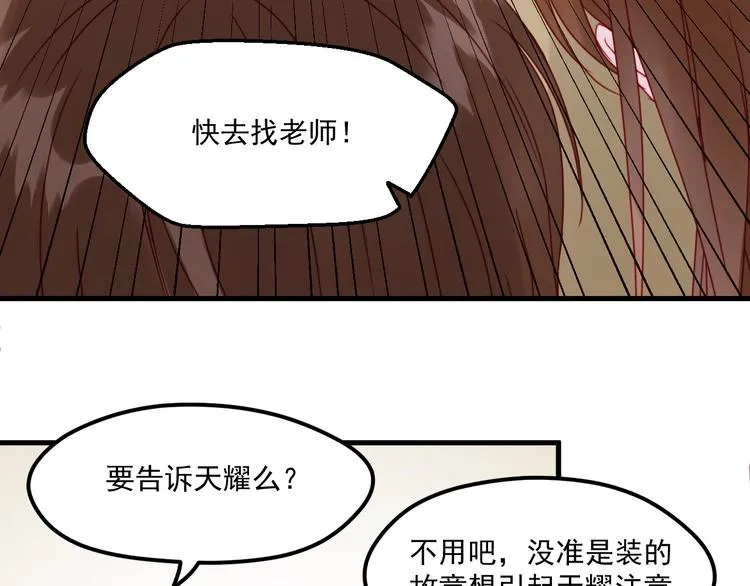 第40话 晕倒 第17页