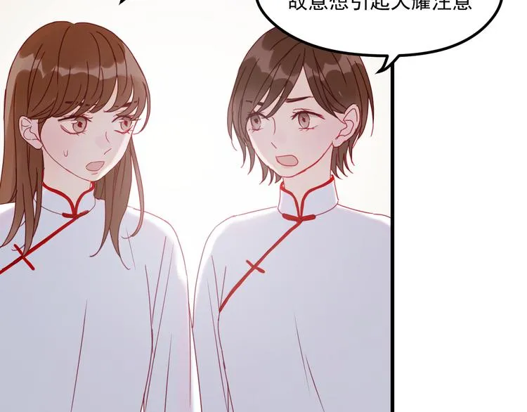 第40话 晕倒 第18页