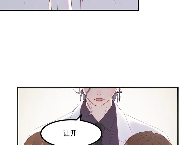 第40话 晕倒 第19页