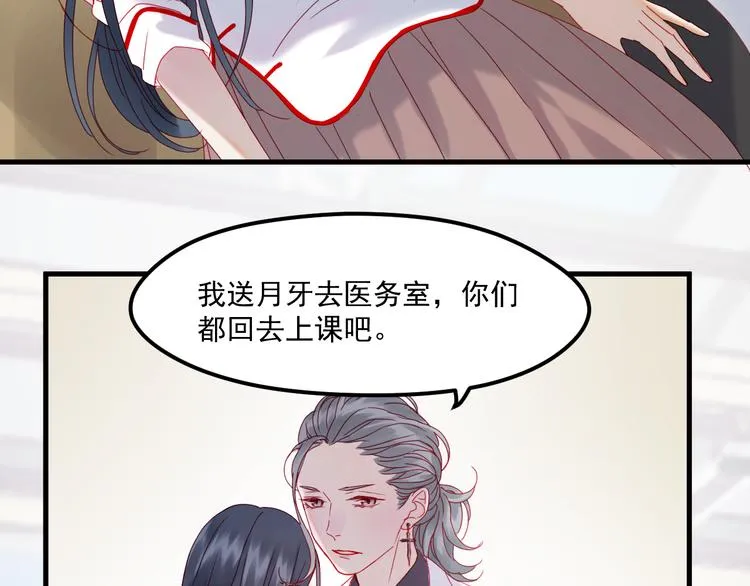 第40话 晕倒 第23页