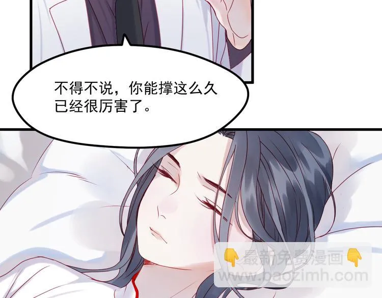 第40话 晕倒 第32页