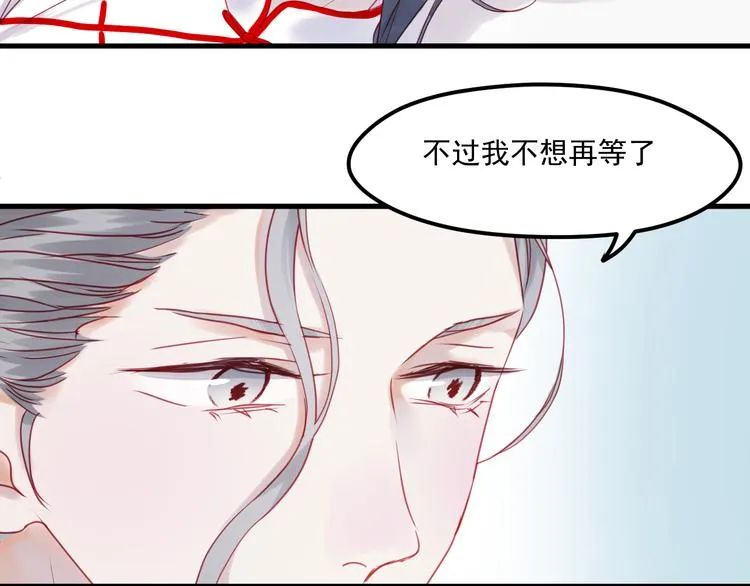 第40话 晕倒 第33页