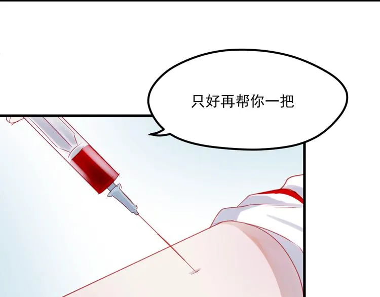 第40话 晕倒 第34页