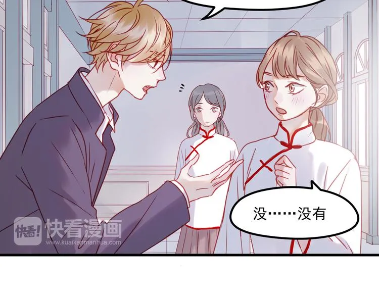第40话 晕倒 第38页