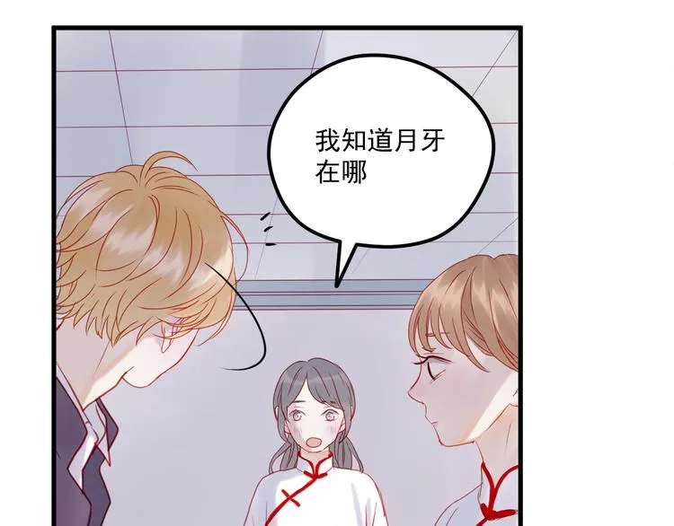 第40话 晕倒 第39页