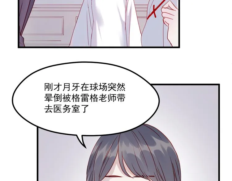 第40话 晕倒 第40页