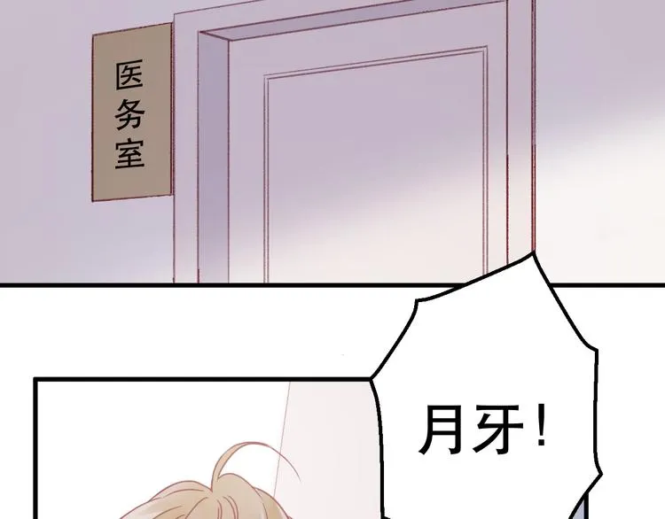 第40话 晕倒 第45页