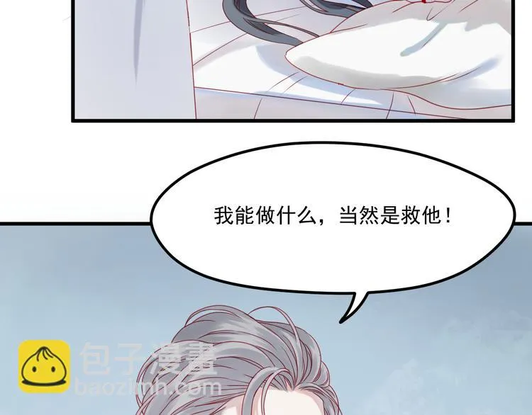 第40话 晕倒 第52页