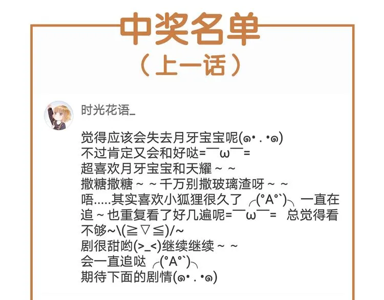 第40话 晕倒 第65页