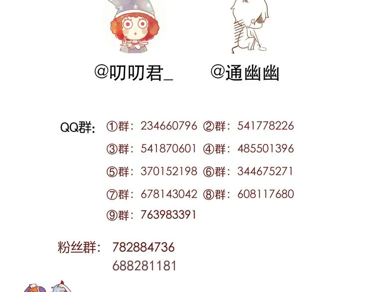 第40话 晕倒 第69页