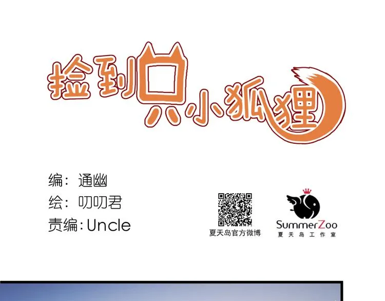 第41话 我错了 第1页