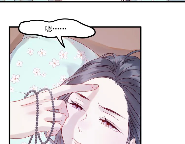 第41话 我错了 第4页