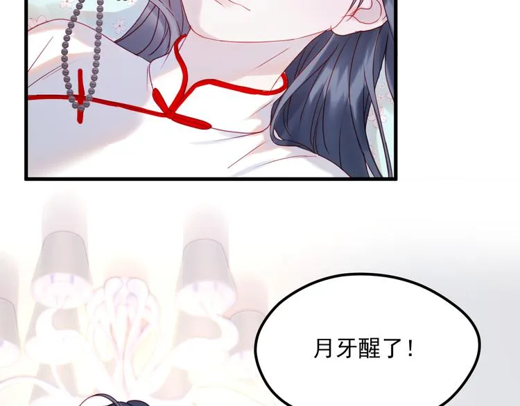 第41话 我错了 第5页