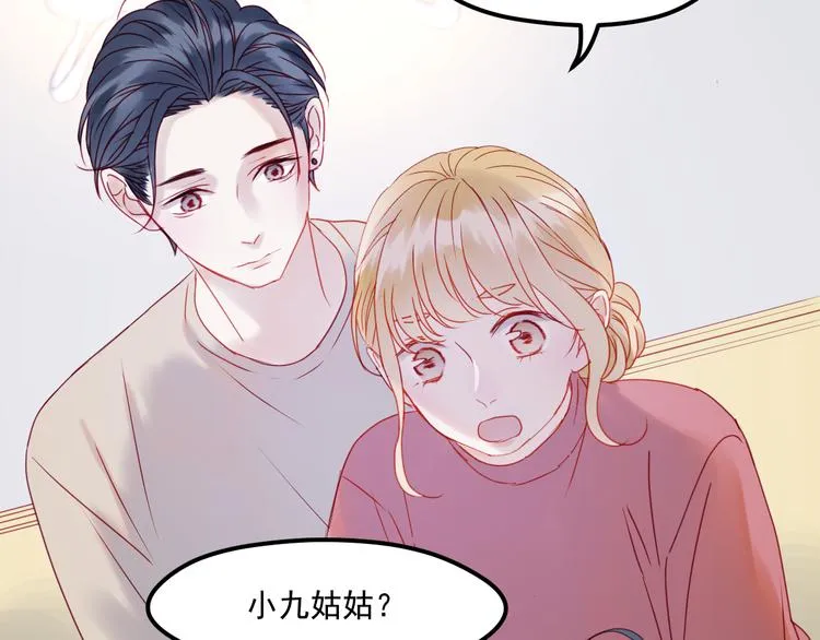 第41话 我错了 第6页