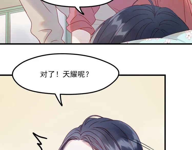 第41话 我错了 第7页