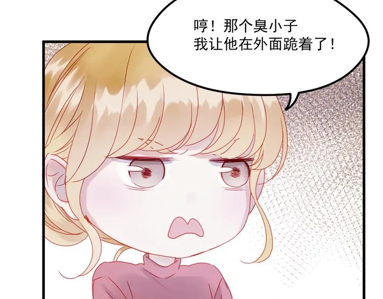第41话 我错了 第9页