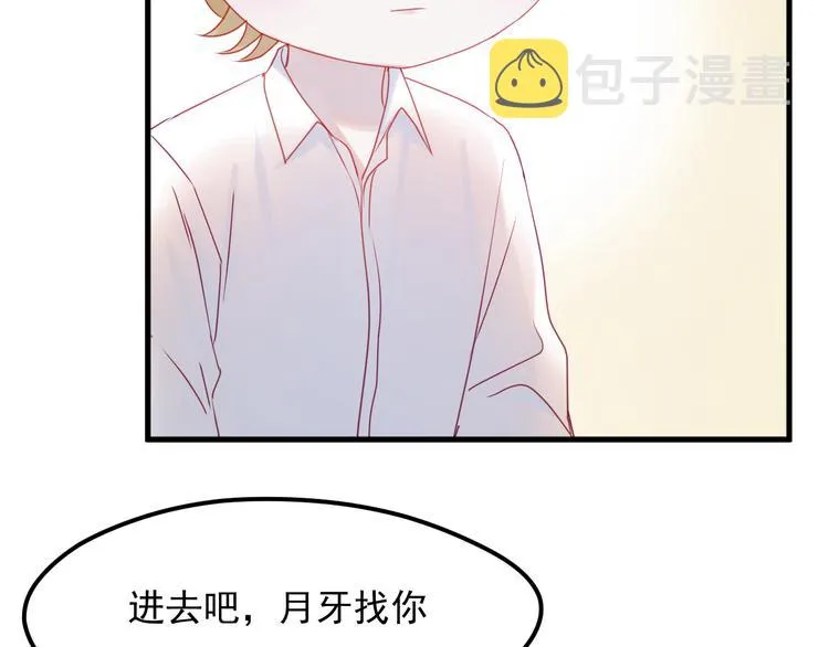第41话 我错了 第14页