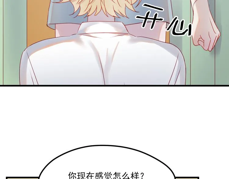 第41话 我错了 第17页