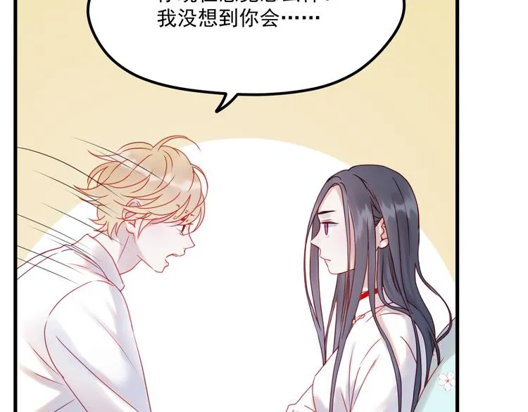第41话 我错了 第18页