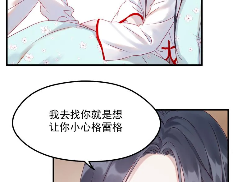 第41话 我错了 第19页