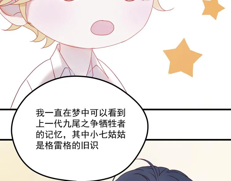 第41话 我错了 第22页