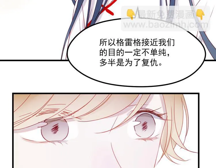 第41话 我错了 第24页