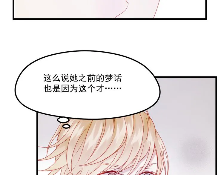 第41话 我错了 第25页