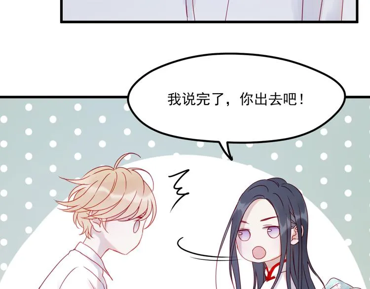 第41话 我错了 第27页