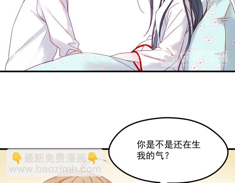 第41话 我错了 第28页