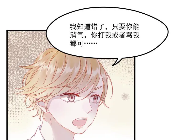 第41话 我错了 第31页