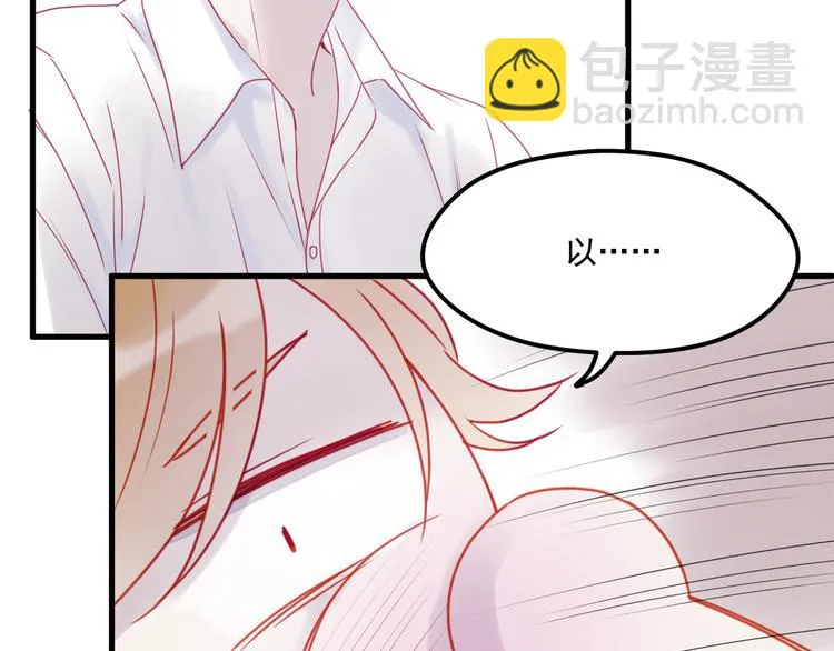 第41话 我错了 第32页