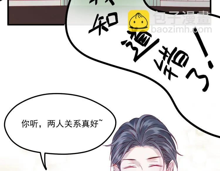 第41话 我错了 第39页