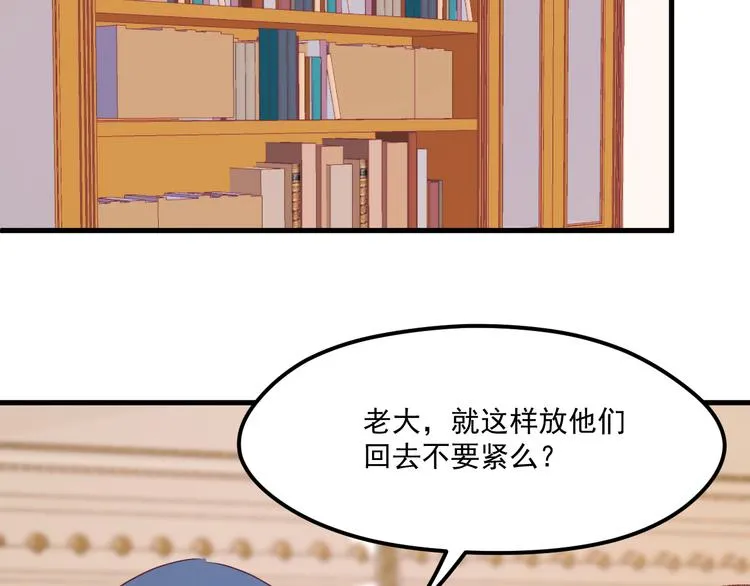 第41话 我错了 第42页