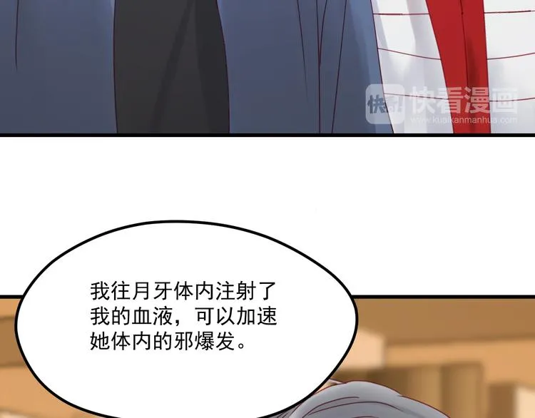 第41话 我错了 第44页