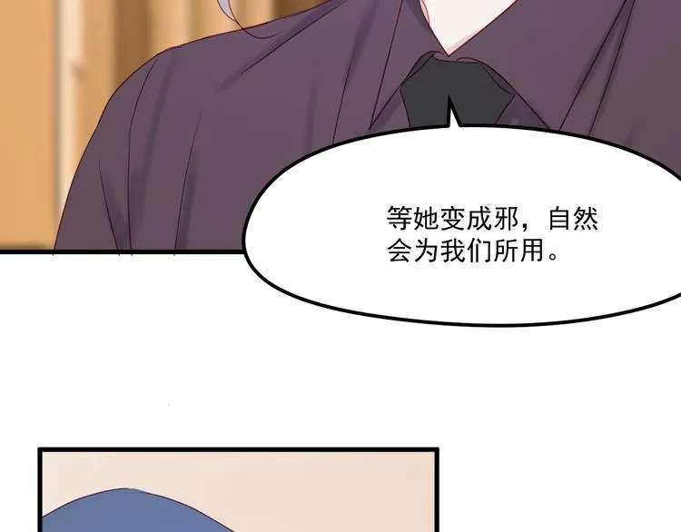 第41话 我错了 第46页