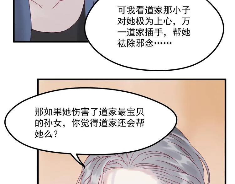 第41话 我错了 第48页
