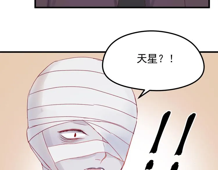 第41话 我错了 第50页