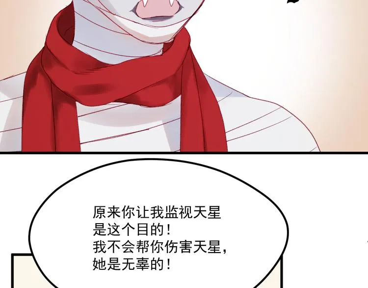第41话 我错了 第51页