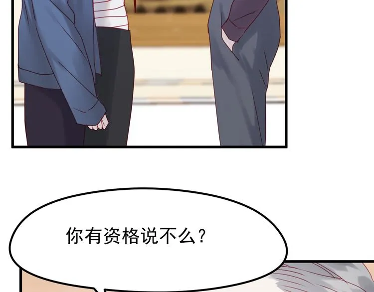 第41话 我错了 第53页