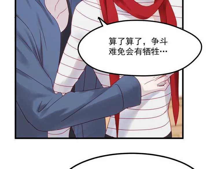 第41话 我错了 第56页