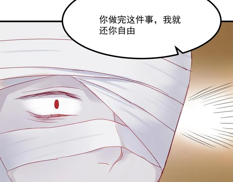 第41话 我错了 第57页