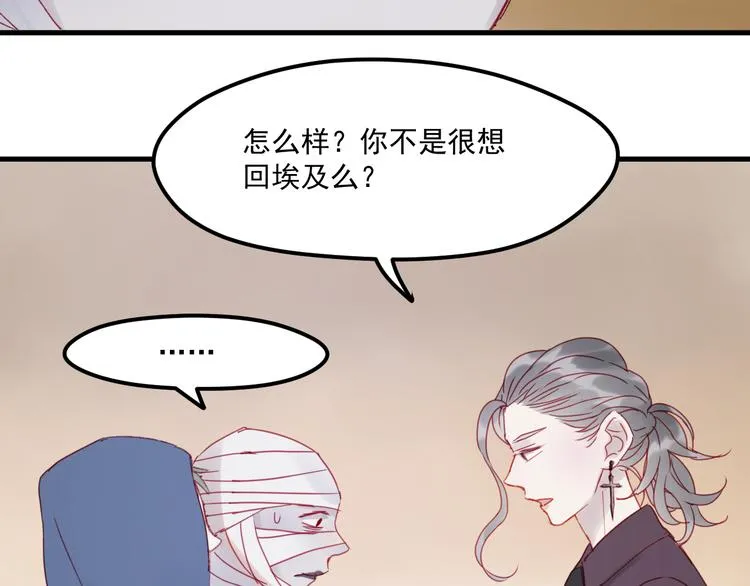 第41话 我错了 第58页