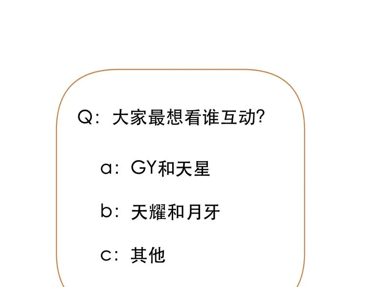 第41话 我错了 第60页