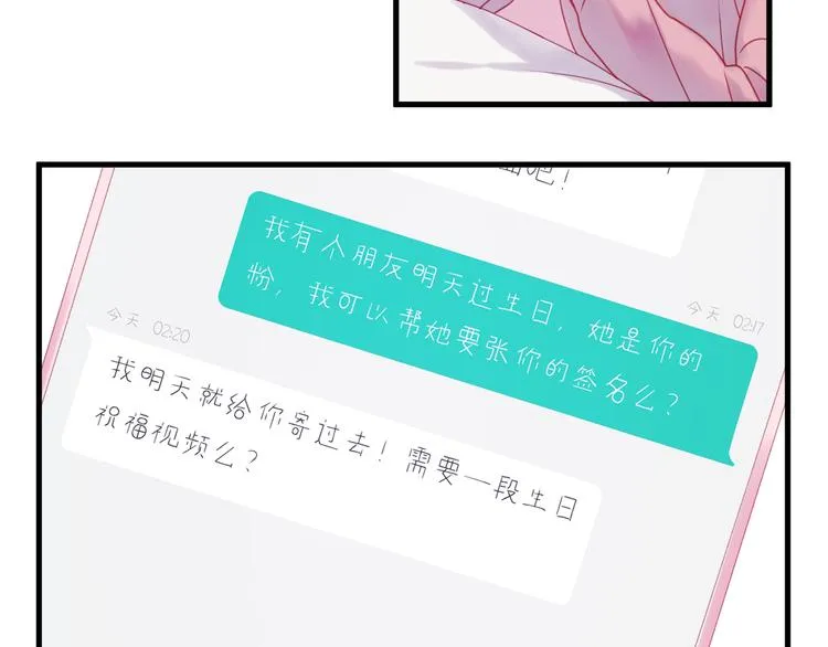 第42话 生日会风波 第8页
